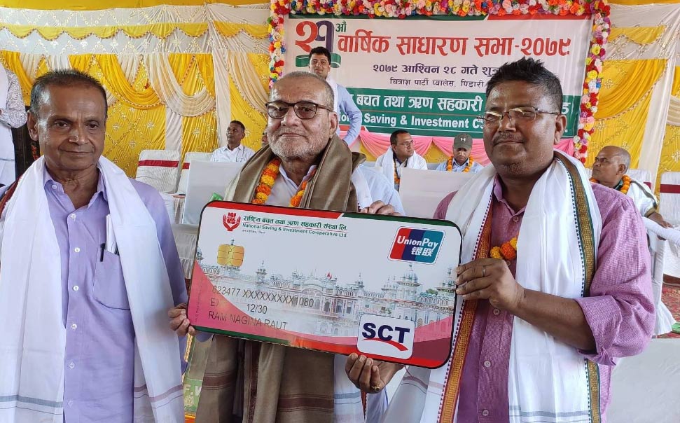 राष्ट्रिय बचत तथा ऋण सहकारीको २१औं वार्षिक साधारणसभा, सदस्यहरुमाझ एटिएम सेवा