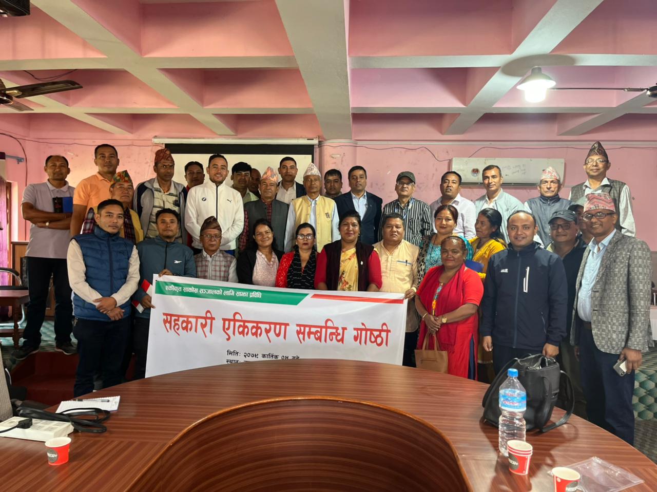 सिन्धुलीमा सहकारी एकीकरण सम्बन्धि गोष्ठी सम्पन्न 