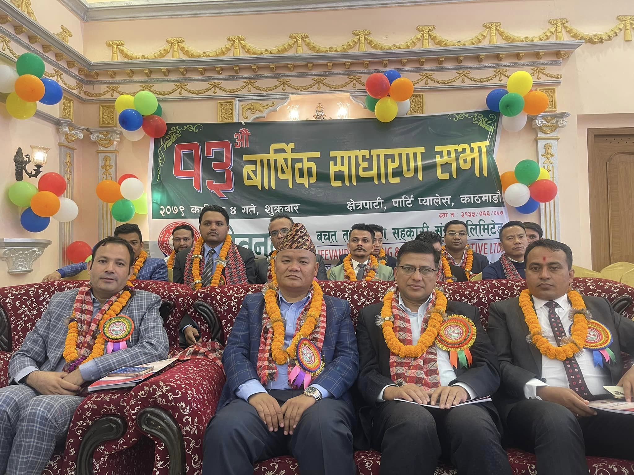 जीवनदीप साकोसको १३औं बार्षिक साधारणसभा सम्पन्न 