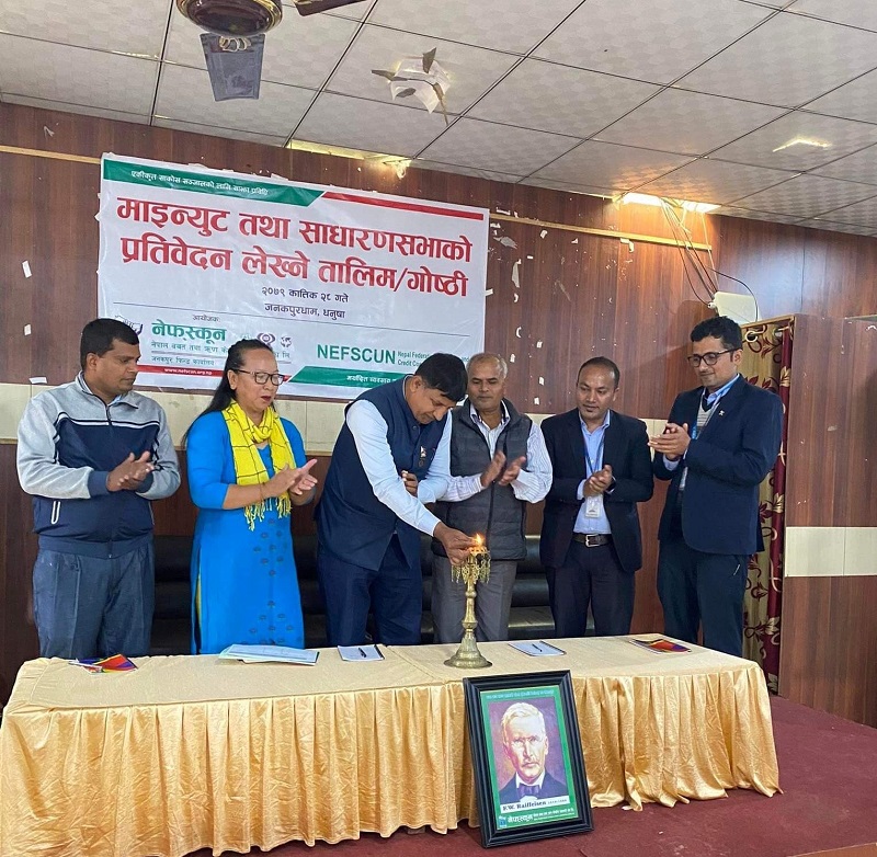 जनकपुरधाममा माइन्युट तथा साधारणसभाको प्रतिवेदन लेखन गोष्ठी सम्पन्न 
