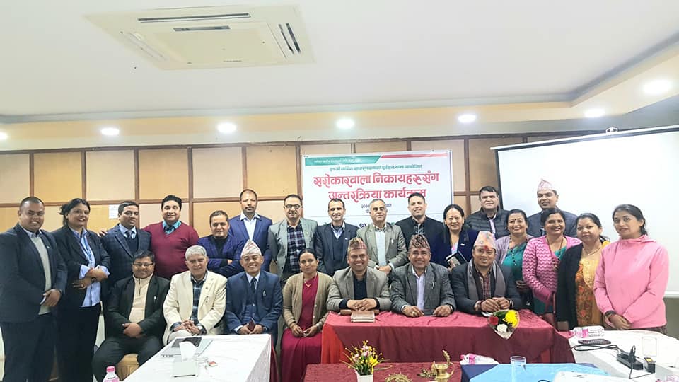 नेफ्स्कूनको आयोजनामा कास्कीमा सहकारीका सरोकारवालाहरूसँग अन्तरक्रिया 
