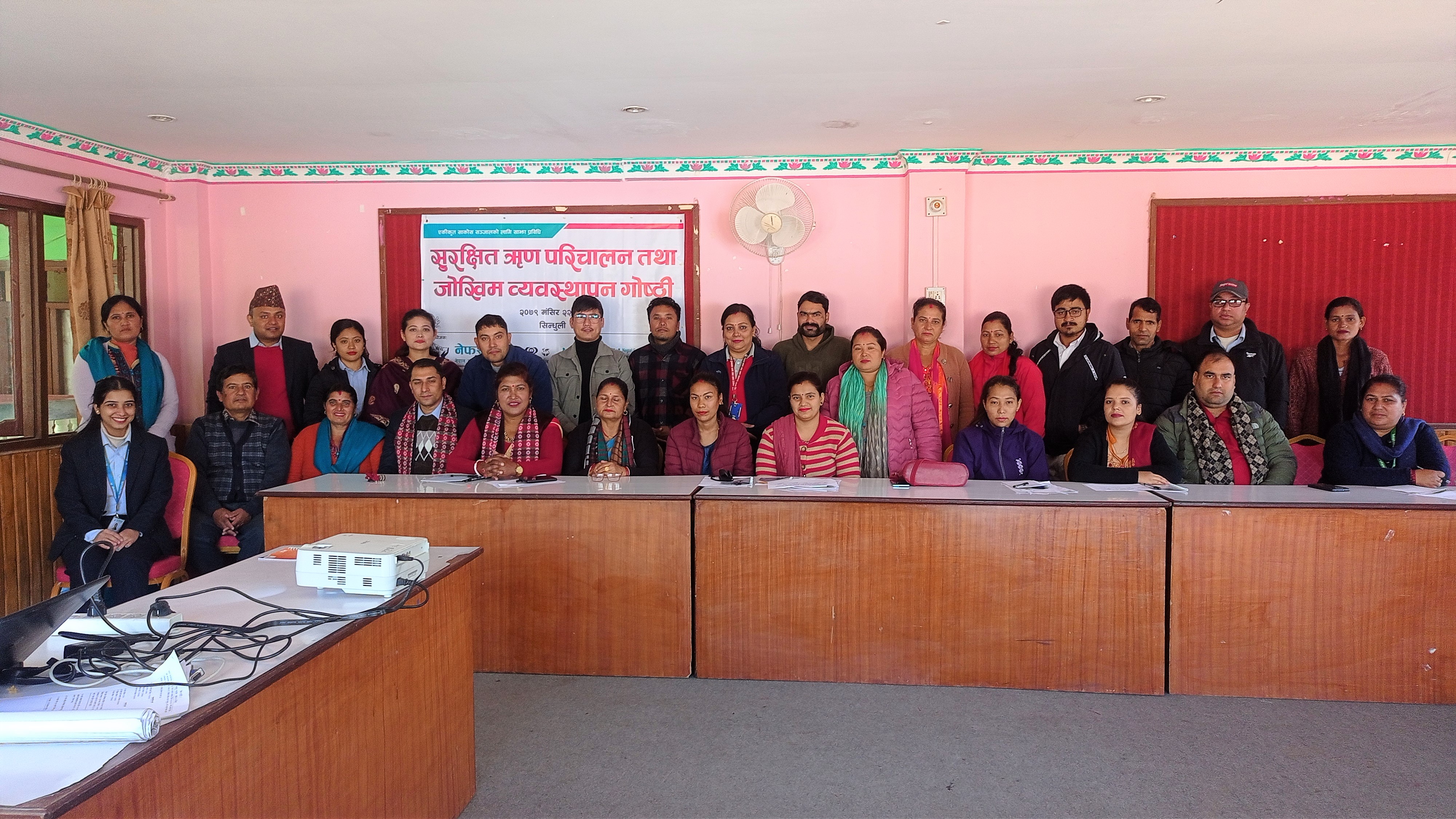 सिन्धुलीमा सुरक्षित ऋण परिचालन तथा जोखिम व्यवस्थापन गोष्ठी सम्पन्न