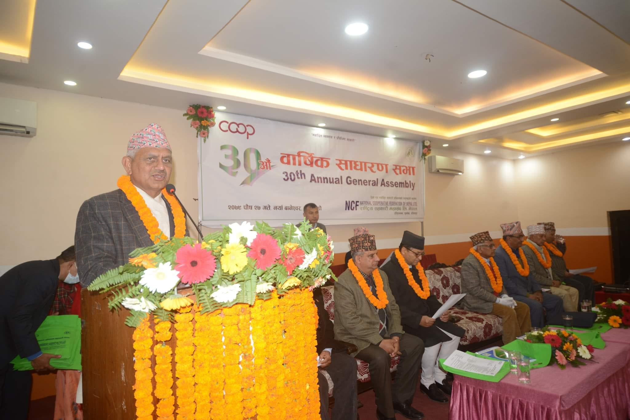 राष्ट्रिय सहकारी महासंघको ३०औं बार्षिक साधारणसभा सम्पन्न  