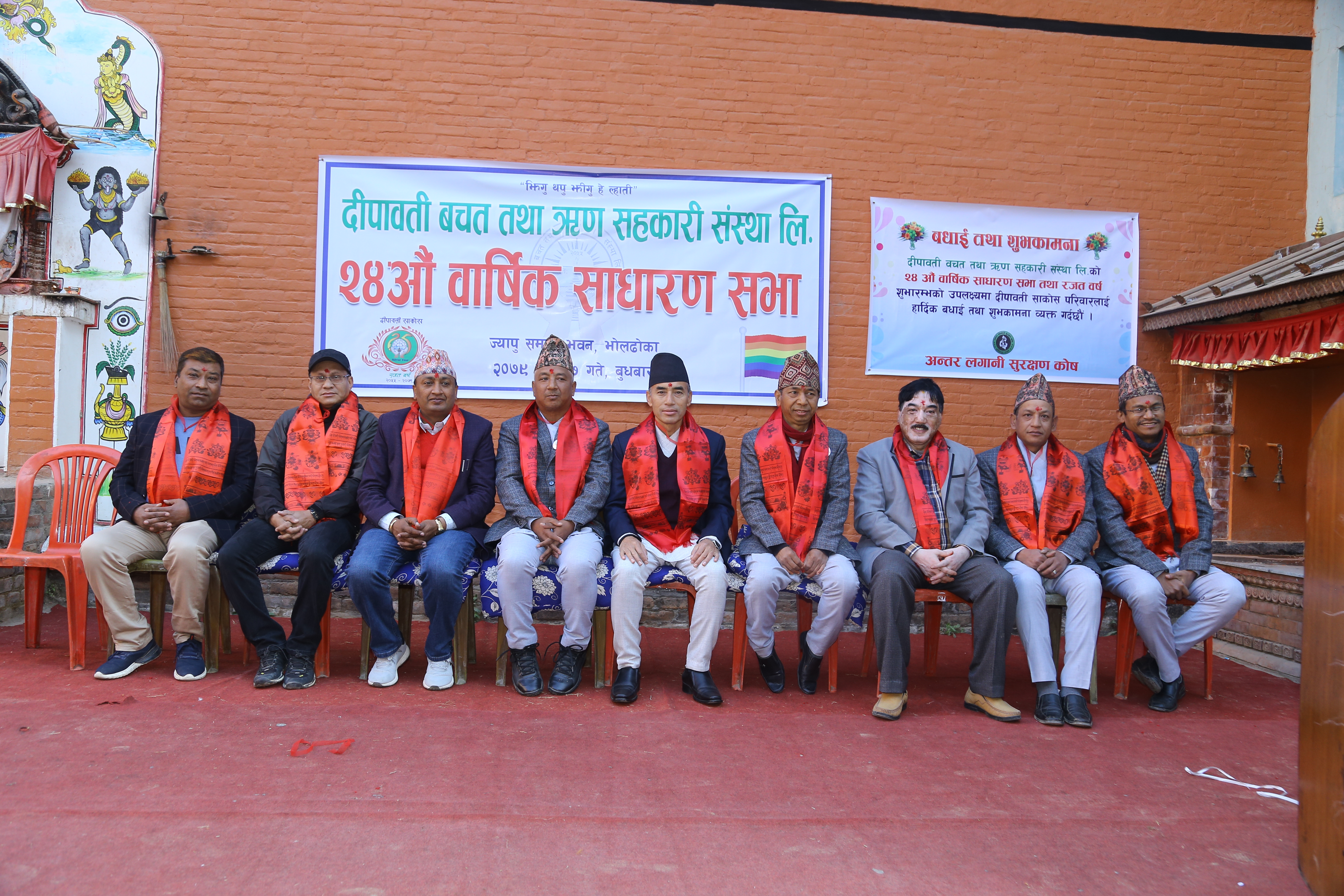 दीपावती साकोसको २४औं बार्षिक साधारणसभा सम्पन्न, रजत बर्षका औपचारिक कार्यक्रम घोषणा