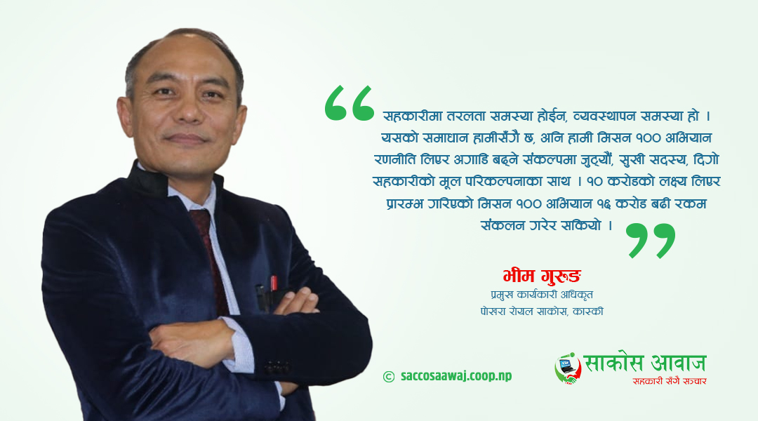 मिसन १०० : नतिजा र सन्देश