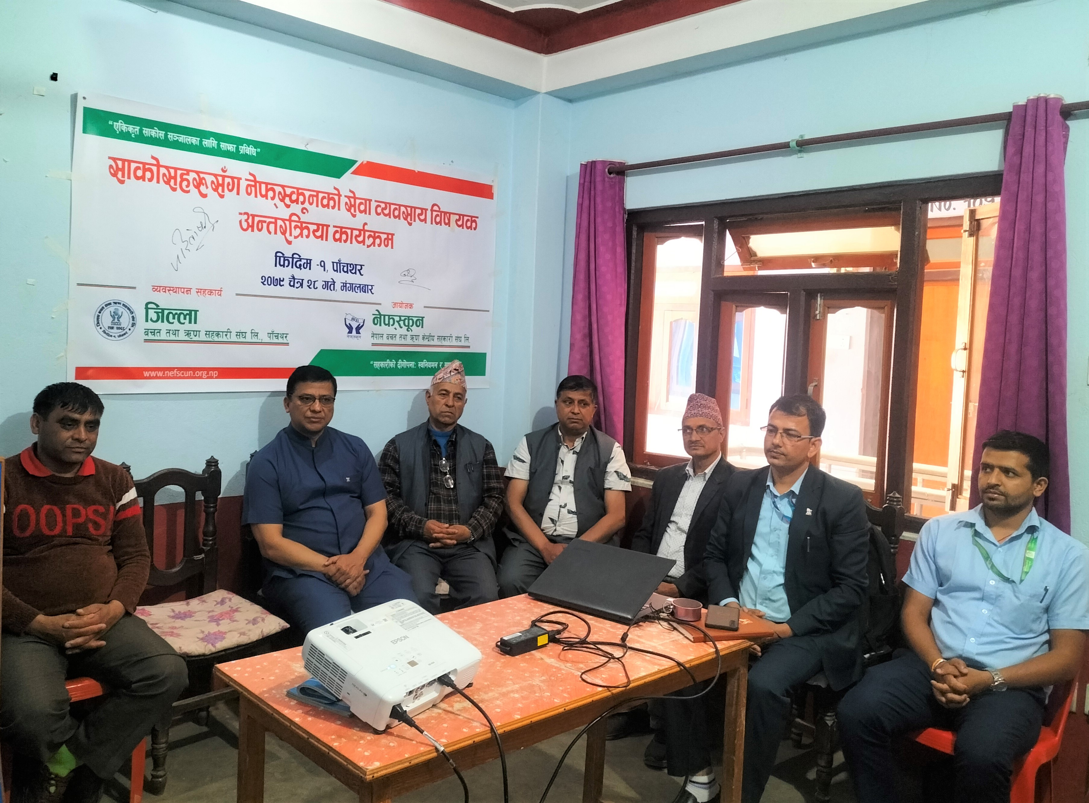 पाँचथरको फिदिममा सदस्यसँग नेफ्स्कून