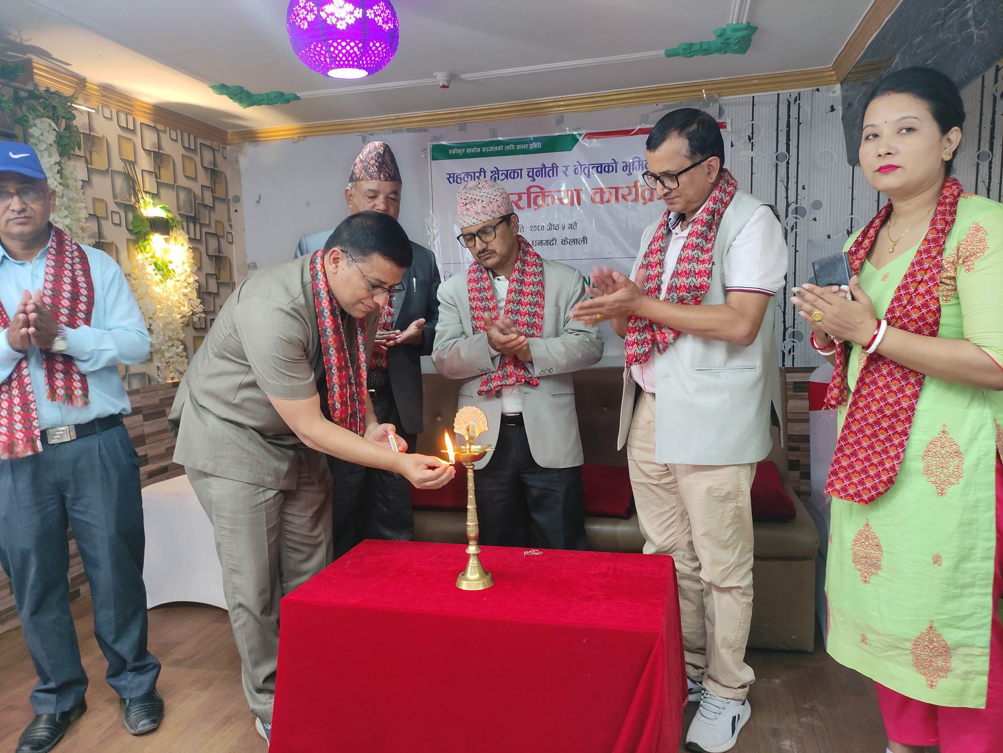 कैलालीमा सहकारी क्षेत्रका चुनौती र नेतृत्वको भूमिका सम्बन्धी अन्तरक्रिया कार्यक्रम सम्पन्न
