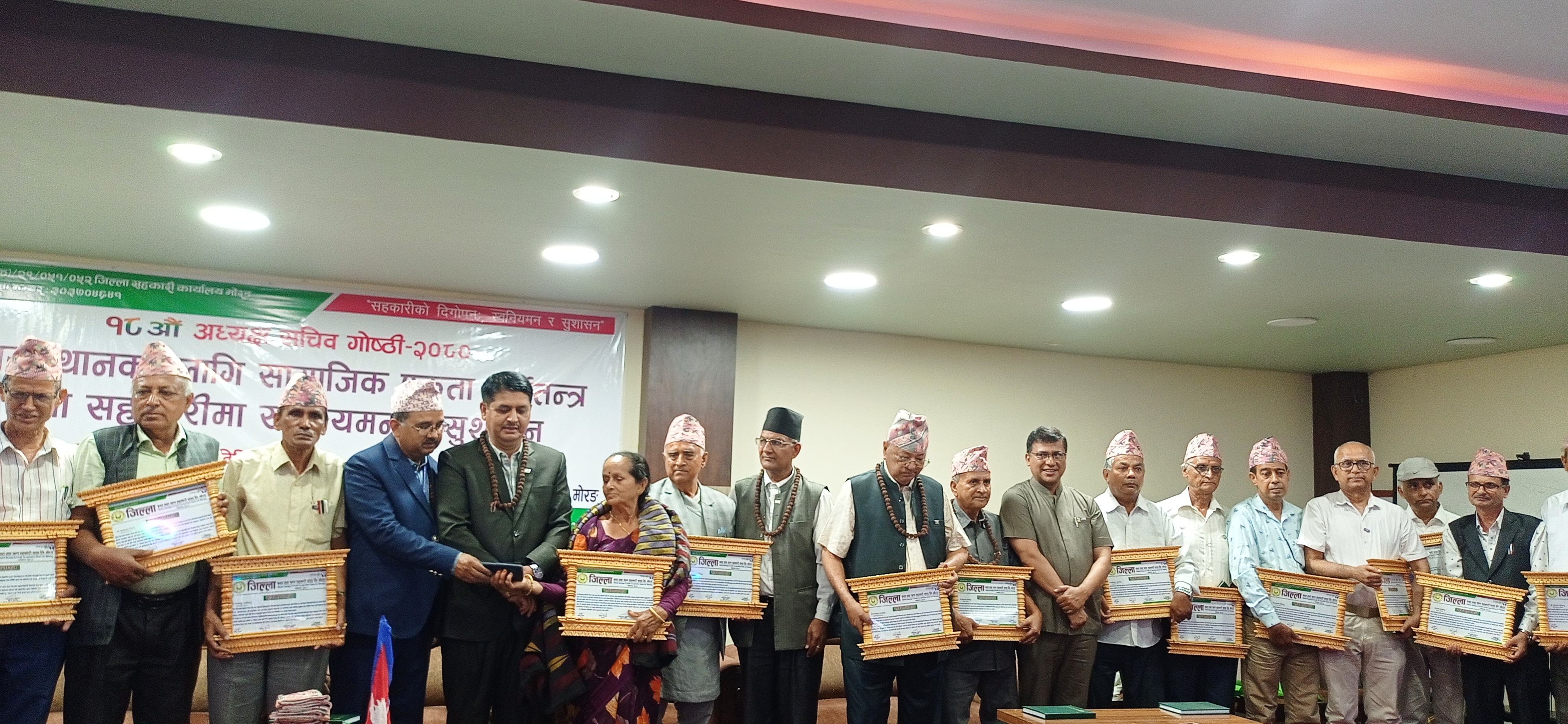 ‘सहकारी लोकतान्त्रिक विधिबाट नियन्त्रण हुने संस्था हो’