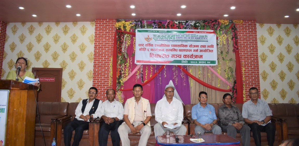 शुभकामना साकोसको चार वर्षीय रणनीतिक व्यवसायिक योजना निर्माण