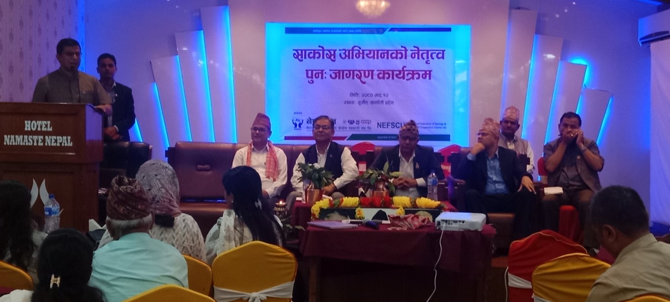 कर्णालीको सुर्खेतमा साकोस अभियानको नेतृत्व पुनर्जागरण सम्बन्धी कार्यक्रम सम्पन्न