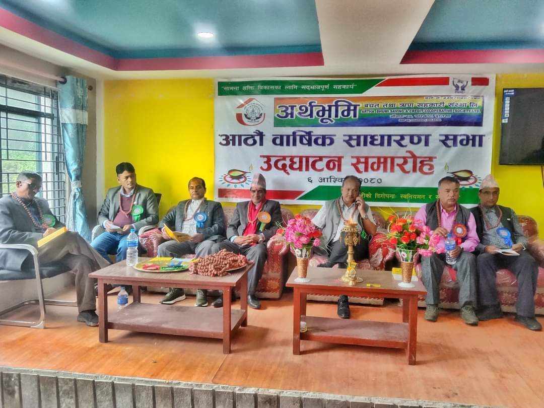 अर्थभूमि साकोसको ८औं वार्षिक साधारणसभा सम्पन्न, गास कटाएर जम्मा गरेको सदस्यको बचतलाई उत्पादन र आयमूलक काममा लगाउनुपर्नेमा जोड