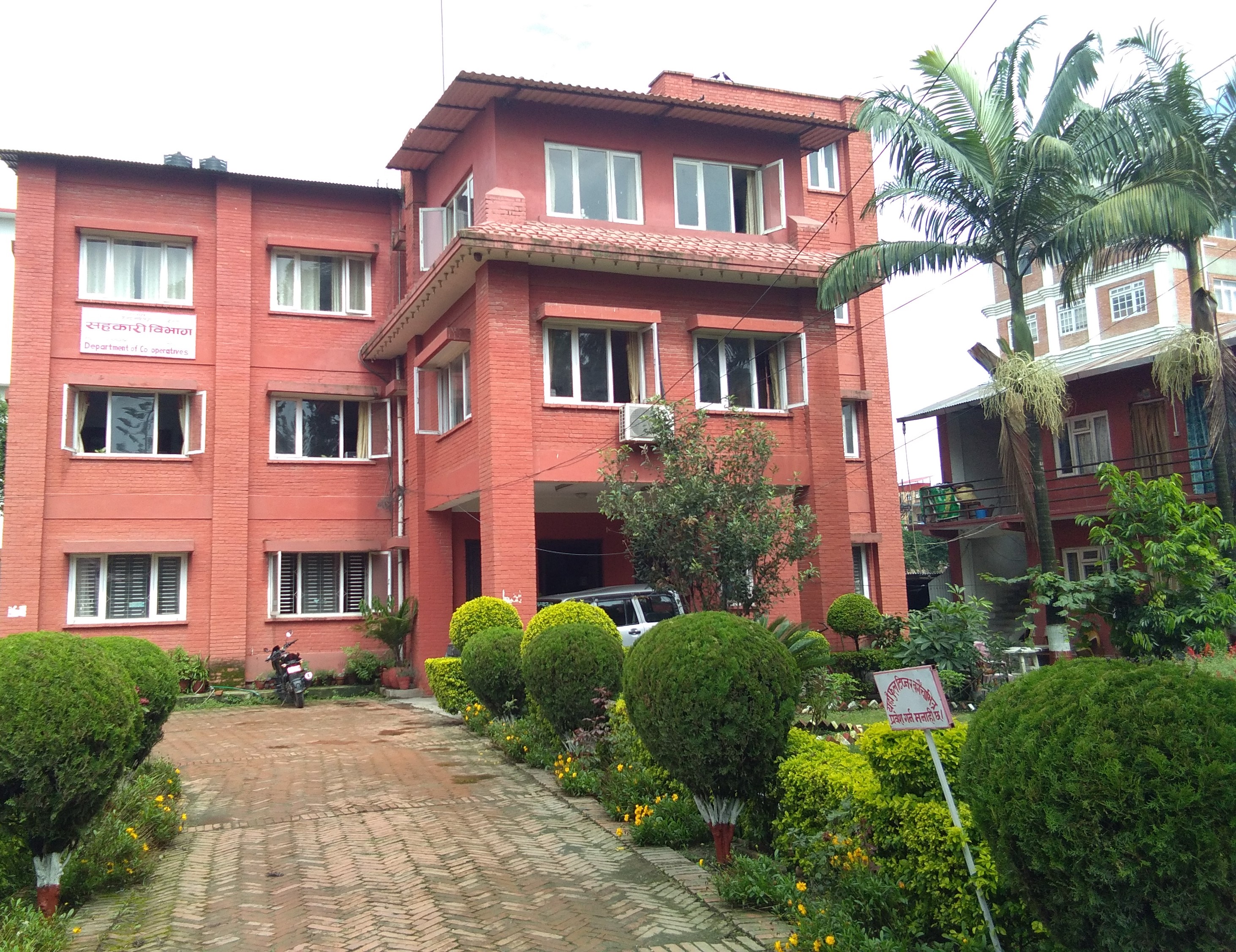 सहकारी संस्थालाई श्वेतपत्र जारी गर्न विभागको निर्देशन