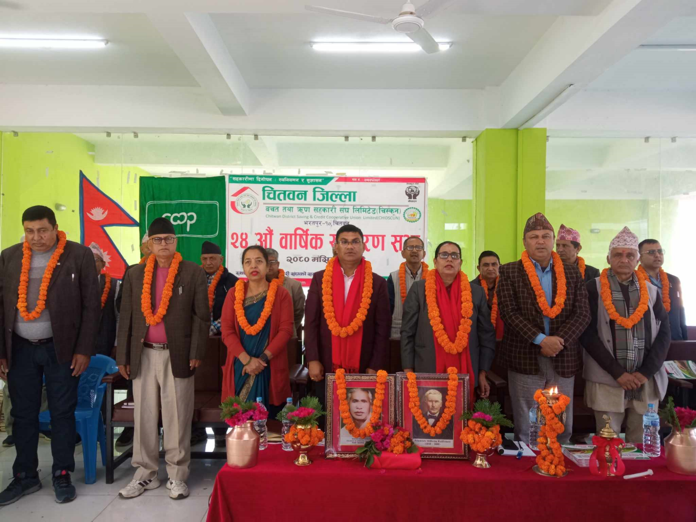 चितवन जिल्ला बचत संघको २४औं वार्षिक साधारण सभा सम्पन्न