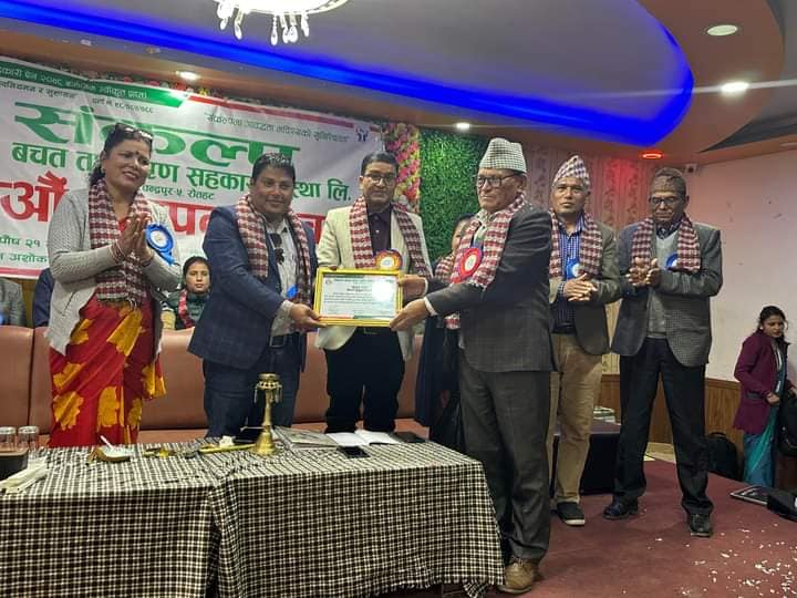 संकल्प साकोसको १६औं स्थापना दिवसमा विविध कार्यक्रम