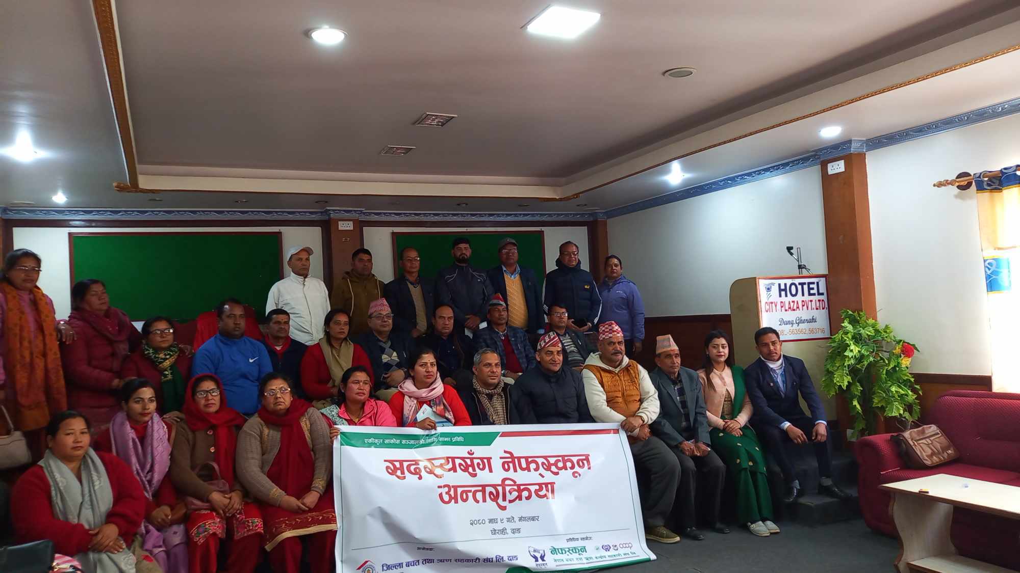 दाङमा 'सदस्यसँग नेफ्स्कून अन्तरक्रिया' कार्यक्रम
