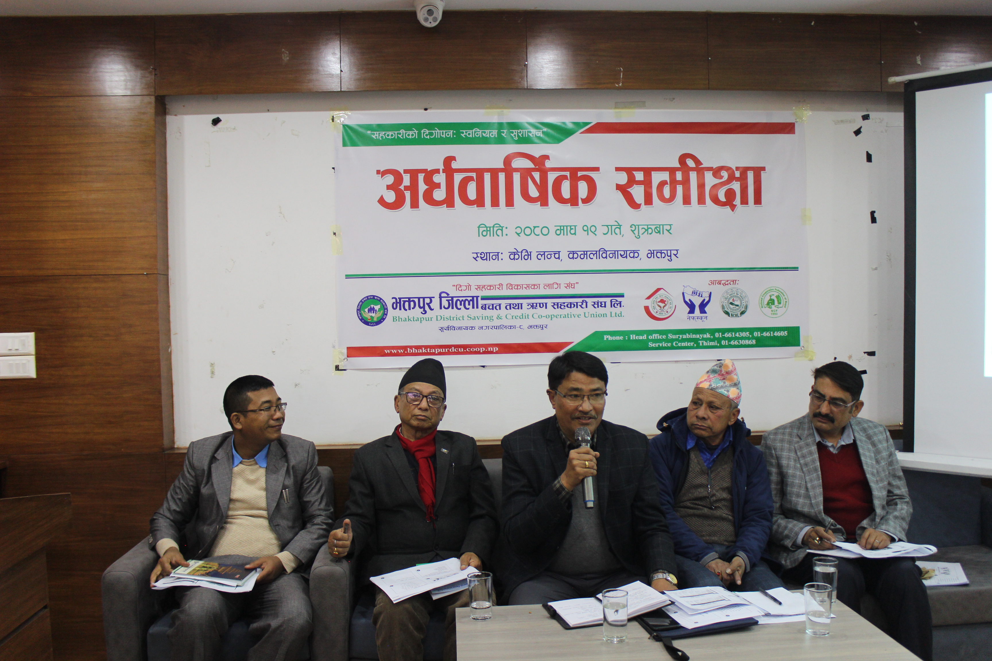 सदस्य सक्षमता वृद्धि तथा अनुगमनमा भक्तपुर बचत संघको जोड