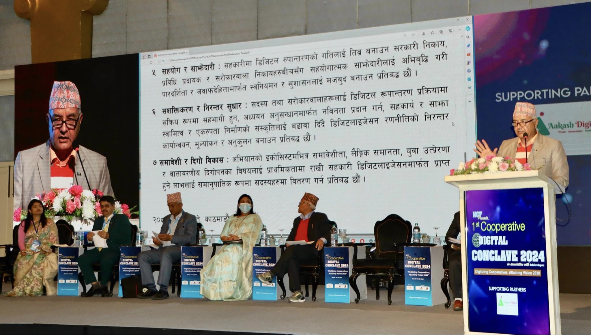 'प्रथम सहकारी डिजिटल कन्क्लेभ’ को सात बुँदे प्रतिबद्धता