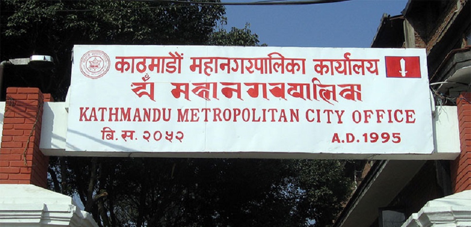 सहकारीका सदस्यहरुलाई समयमै ऋण चुक्ता गर्न काठमाडौं महानगरपालिकाको अनुरोध