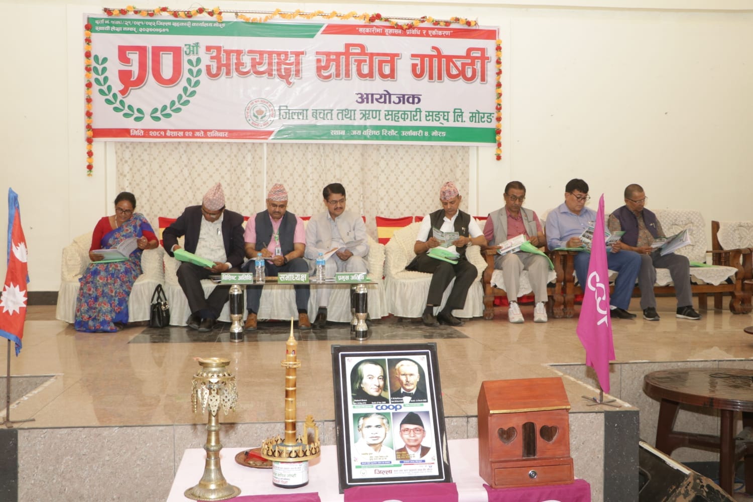 जिल्ला बचत संघ मोरङको आयोजनामा अध्यक्ष सचिव गोष्ठी सम्पन्न 