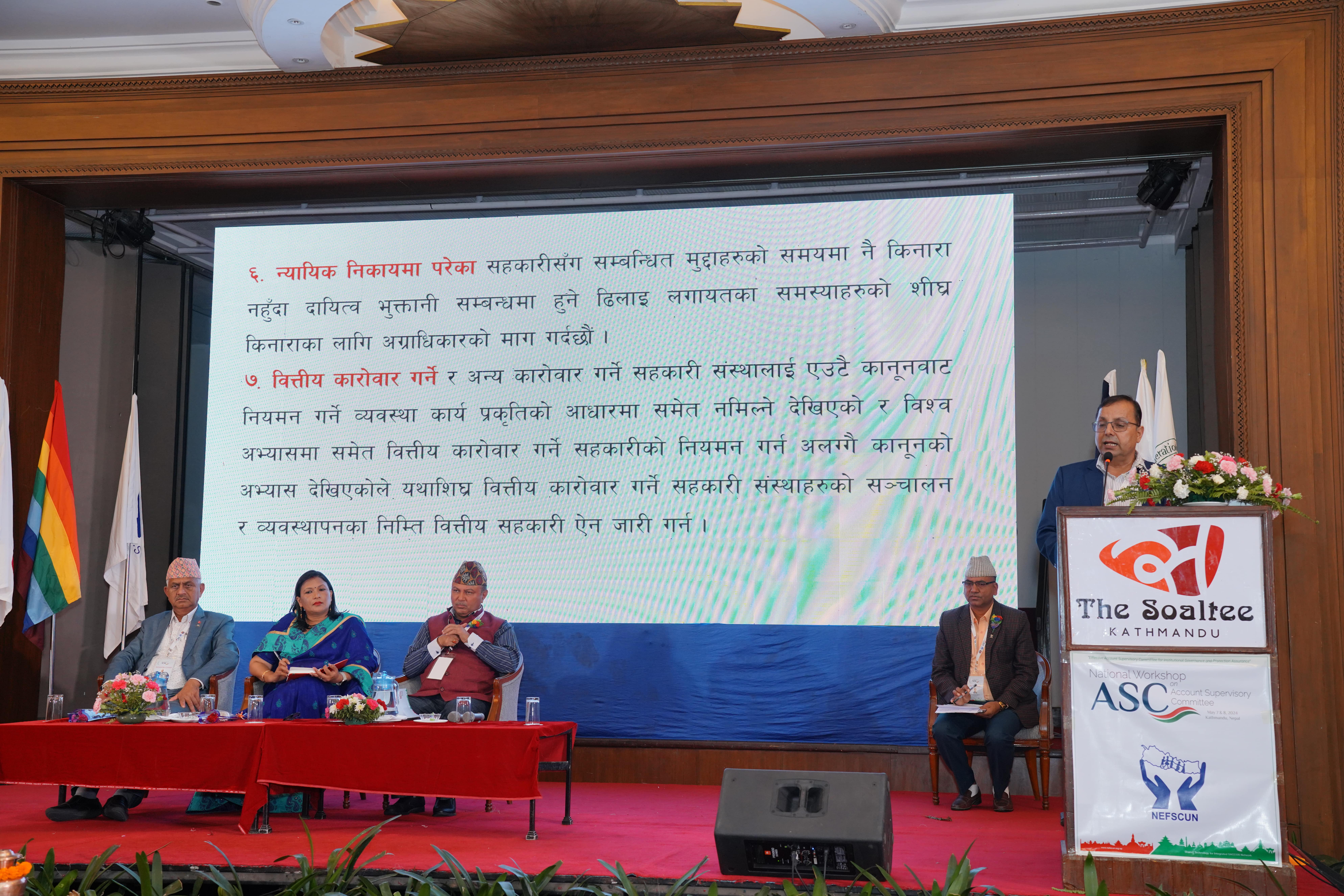 लेखा सुपरिवेक्षण समितिको राष्ट्रिय गोष्ठी सम्पन्नः प्रभावकारी लेखा सुपरिवेक्षण समितिको भावलाई व्यवहारमा उतार्ने प्रतिबद्धता