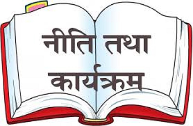 सहकारी संस्थाहरुको सुपरिवेक्षण तथा नियमनमा सरकारको जोड; कानूनी संरचनाहरु निर्माण गरिने