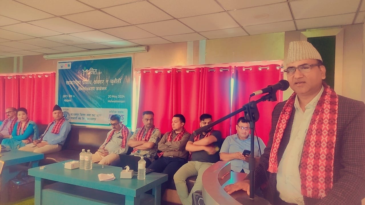 कञ्चनपुरमा 'सहकारीमा प्रविधि, अवसर र चुनौती' विषयक कार्यक्रम सम्पन्न