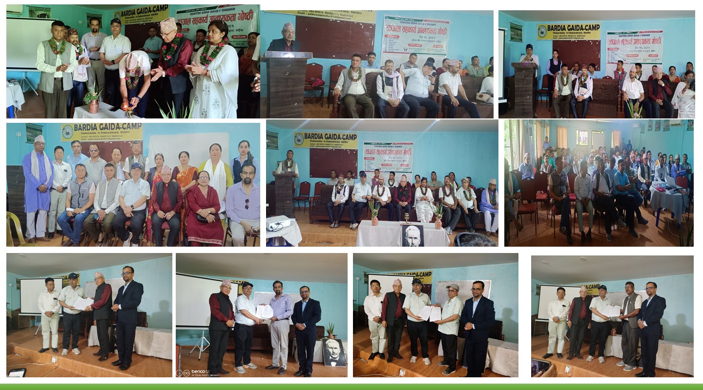 सञ्जाल सहकार्यको नमूना कार्यक्रम सम्पन्न; प्रदेश बचत संघ लुम्बिनी र ५ जिल्ला बचत संघसँग साझेदारी
