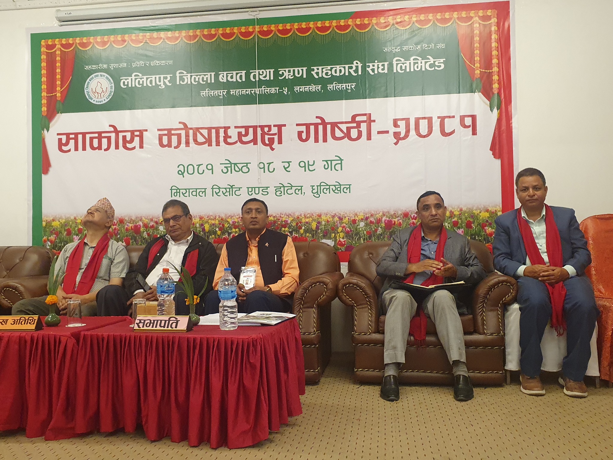नौ बुँदे प्रतिवद्धता जारी गर्दै पहिलो साकोस कोषाध्यक्ष गोष्ठी सम्पन्न
