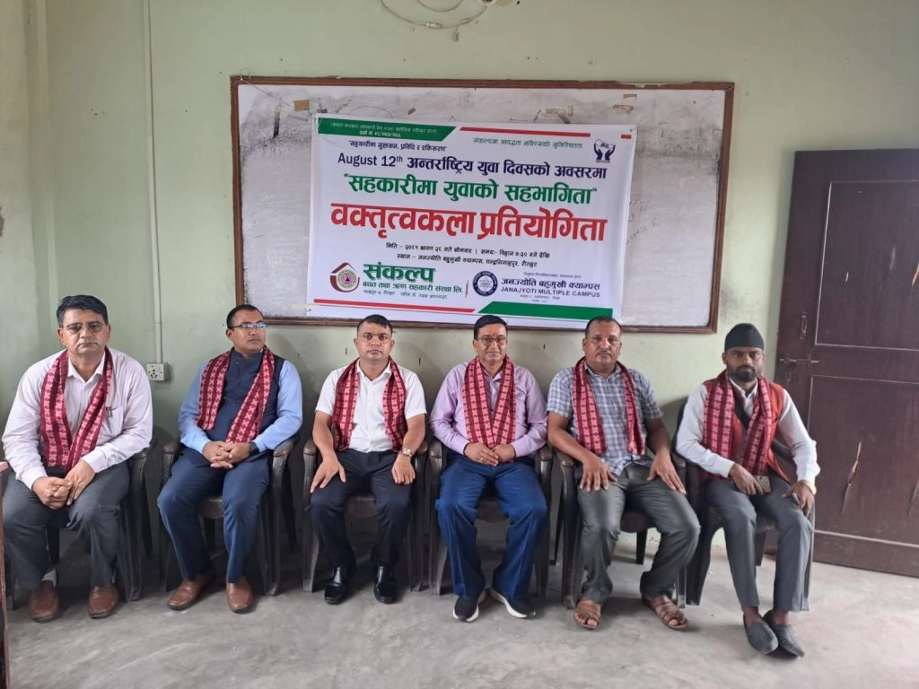 'सहकारीमा युवाको सहभागिता' बिषयक वक्तृत्वकला  प्रतियोगिता
