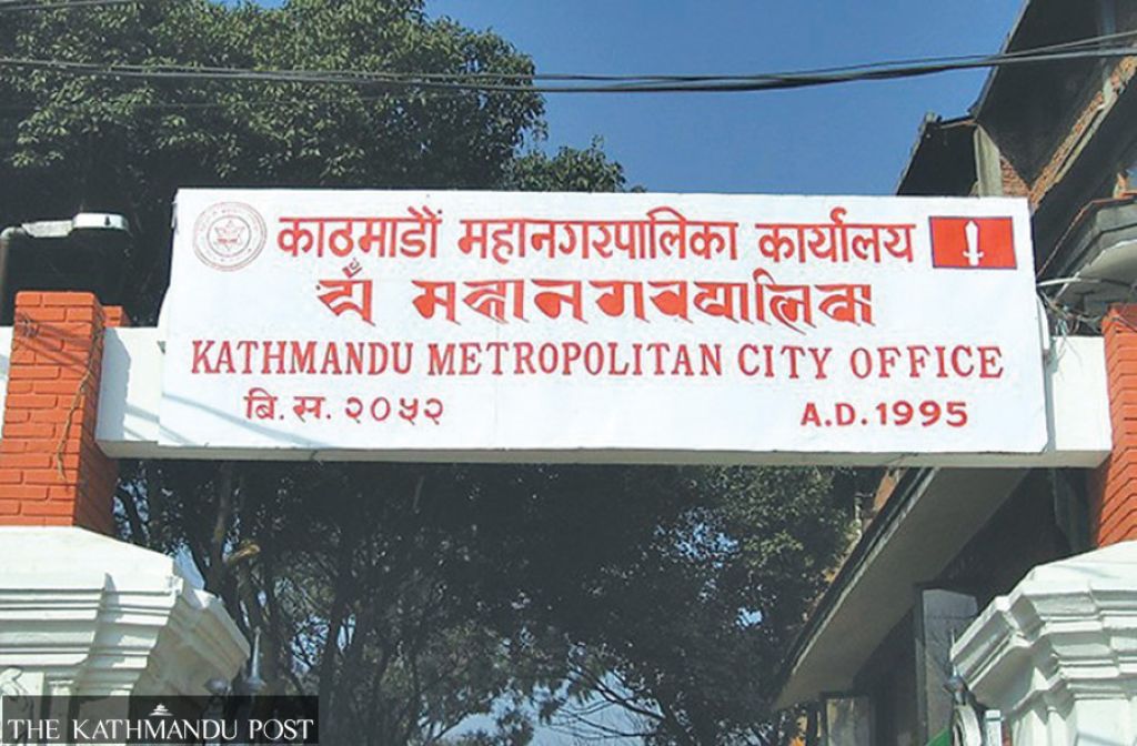 सहकारीहरुलाई समयमै साधारण सभा सम्पन्न काठमाडौं महानगरको अनुरोध