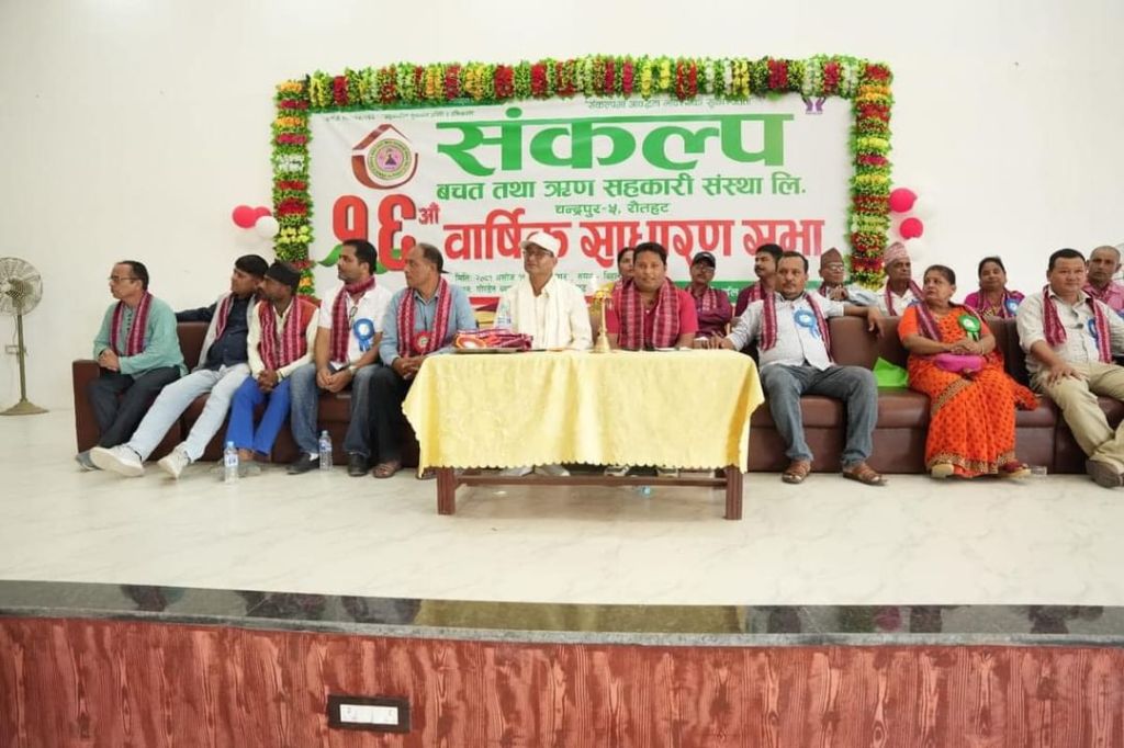 संकल्प साकोसमा गणेश पौडेलको अध्यक्षतामा नयाँ सञ्चालक समिति