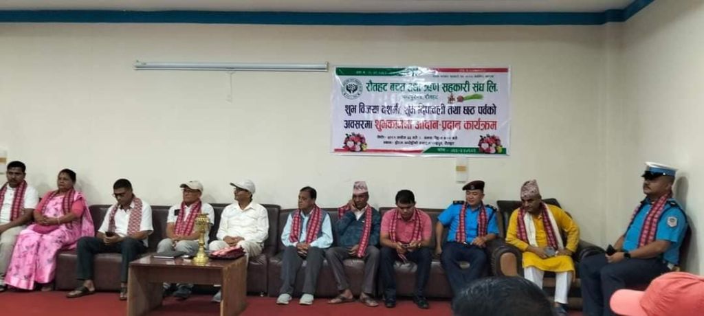 रौतहट बचत संघद्वारा शुभकामना आदानप्रदान कार्यक्रम आयोजना