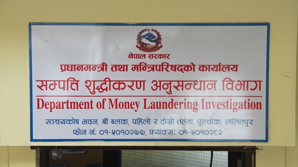 सम्पत्ति शुद्धीकरण भनेको के हो ?