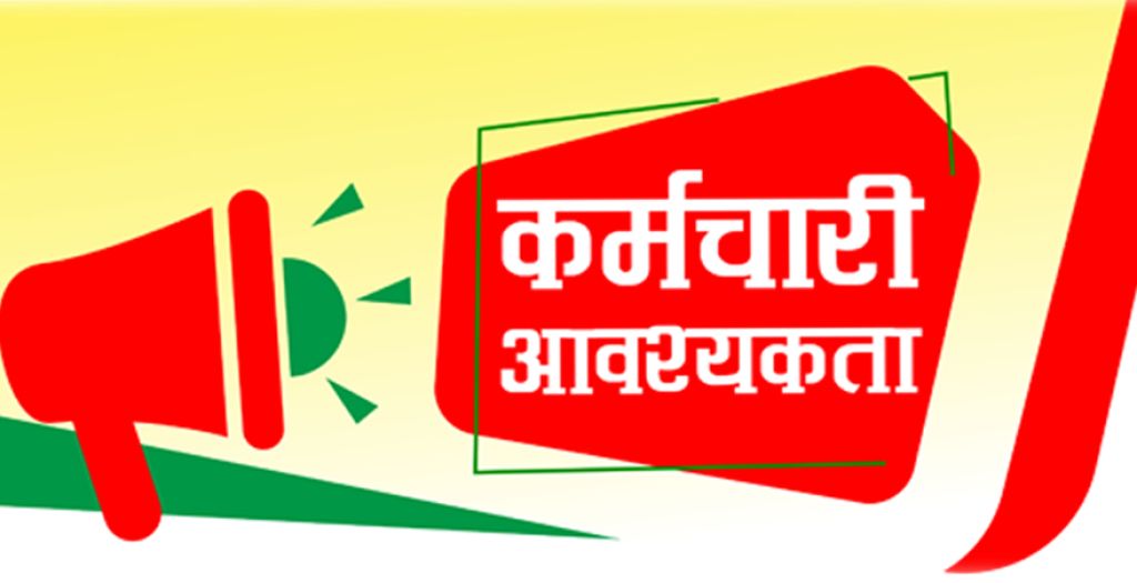नेफ्स्कूनमा खुल्यो रोजगारीको अवसर