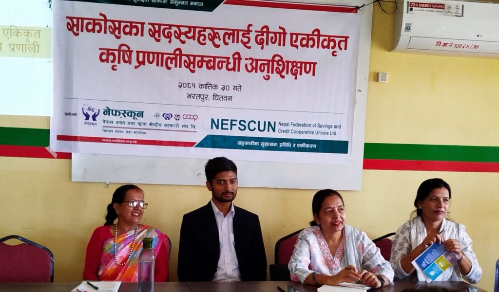 महिलाहरुलाई दिगो एकीकृत कृषि प्रणालीसम्बन्धी अनुशिक्षण