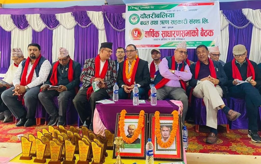 मोरङको दौतरीबलिया साकोसको ५औं वार्षिक साधारण सभा सम्पन्न