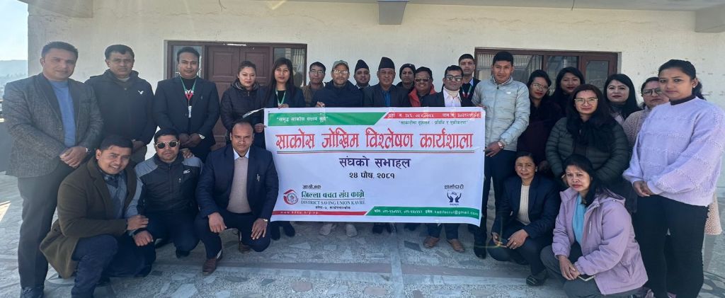 'सहकारी अध्यादेशका सीमाहरु हटाइनुपर्छ'