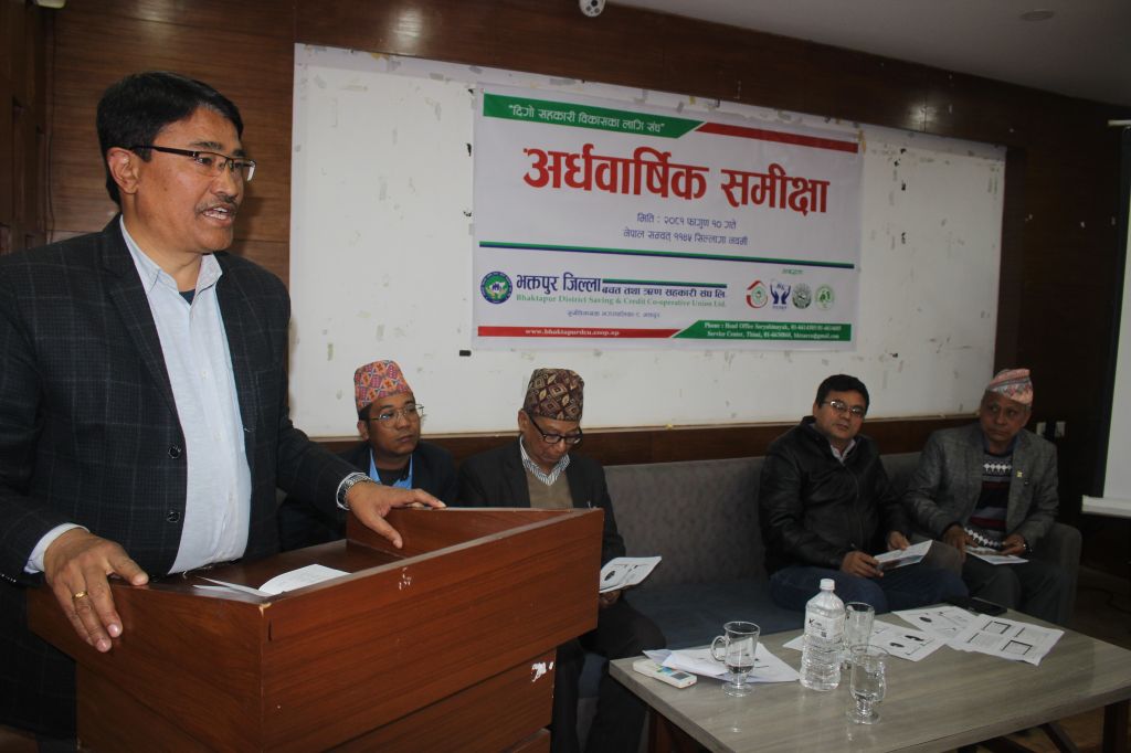 भक्तपुर जिल्ला बचत संघको अर्धबार्षिक समीक्षा सम्पन्न