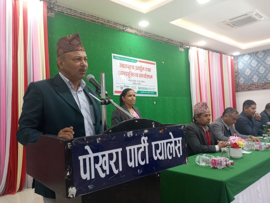 नेफ्स्कून अध्यक्ष ढकालद्वारा पोखरामा सहकारी सम्बन्धी वृहत अन्तरक्रिया