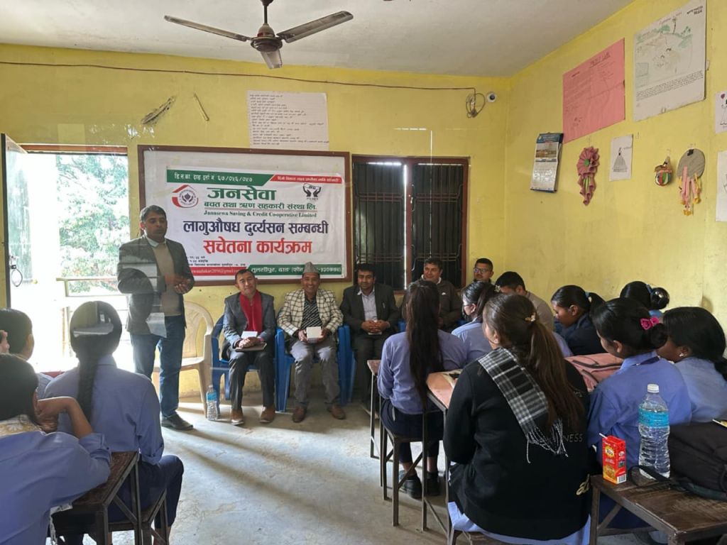सामाजिक उत्तरदायित्वका कार्यक्रममा सहकारी, विद्यालय तहमा लागुऔषध दुर्व्यसनी  सम्बन्धी सचेतना 