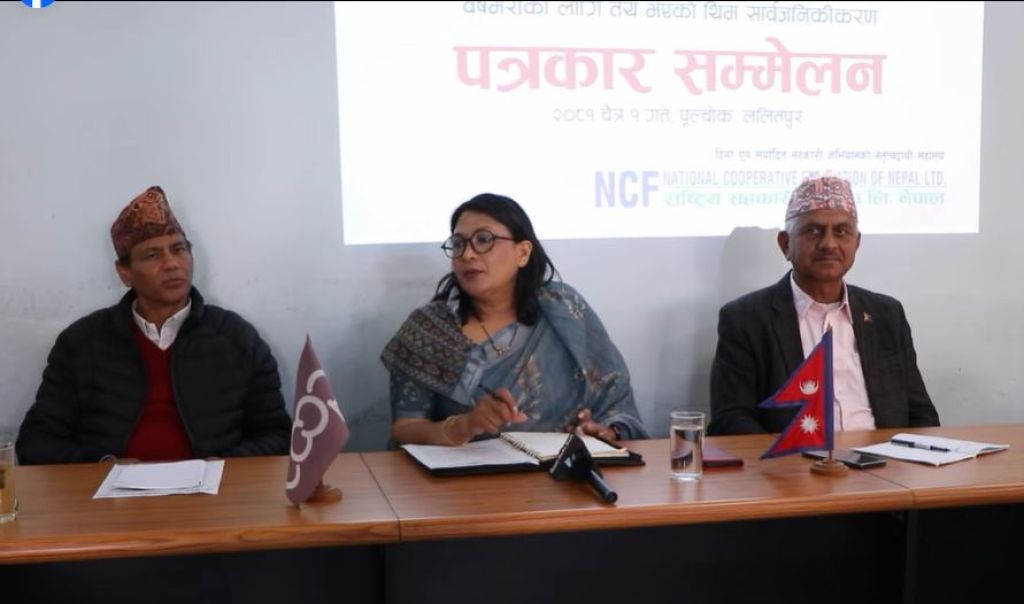 ६८औं राष्ट्रिय सहकारी दिवसको थिम सार्वजनिक