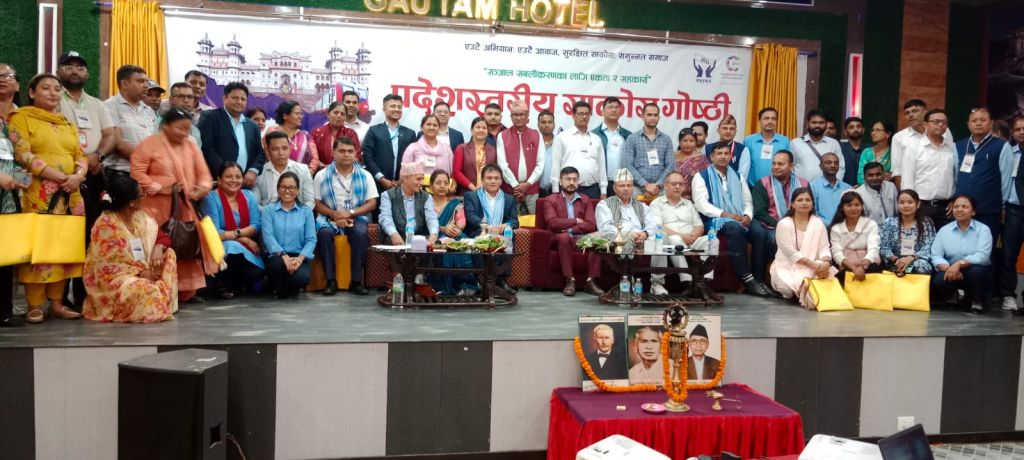 मधेश प्रदेशस्तरीय साकोस गोष्ठी भव्य रुपमा सम्पन्न, पाँच बुँदे साझा प्रतिबद्धता पत्र कार्यान्वयनमा सहमती 