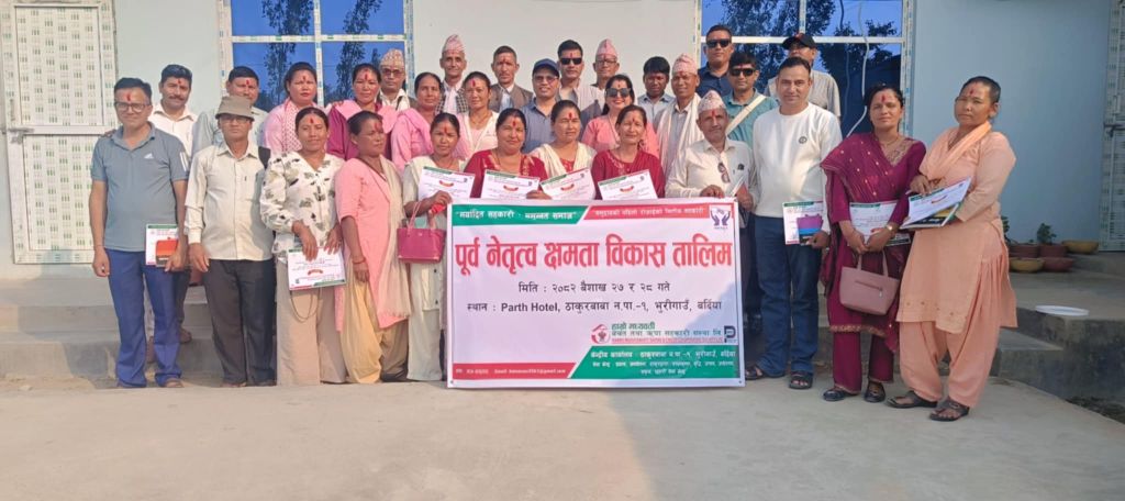 हाम्रो मध्यवर्ती साकोसद्वारा पूर्व नेतृत्व क्षमता विकास तालिम सञ्चालन