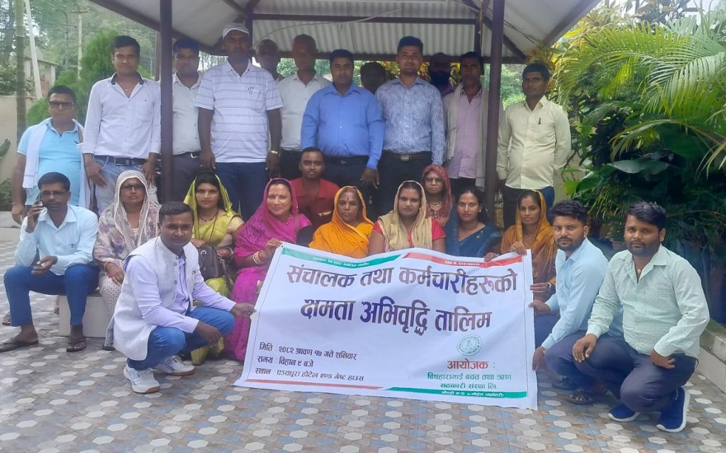 विषहारामाई साकोसका सञ्चालक तथा कर्मचारीहरुका लागि क्षमता अभिवृद्धि तालिम  