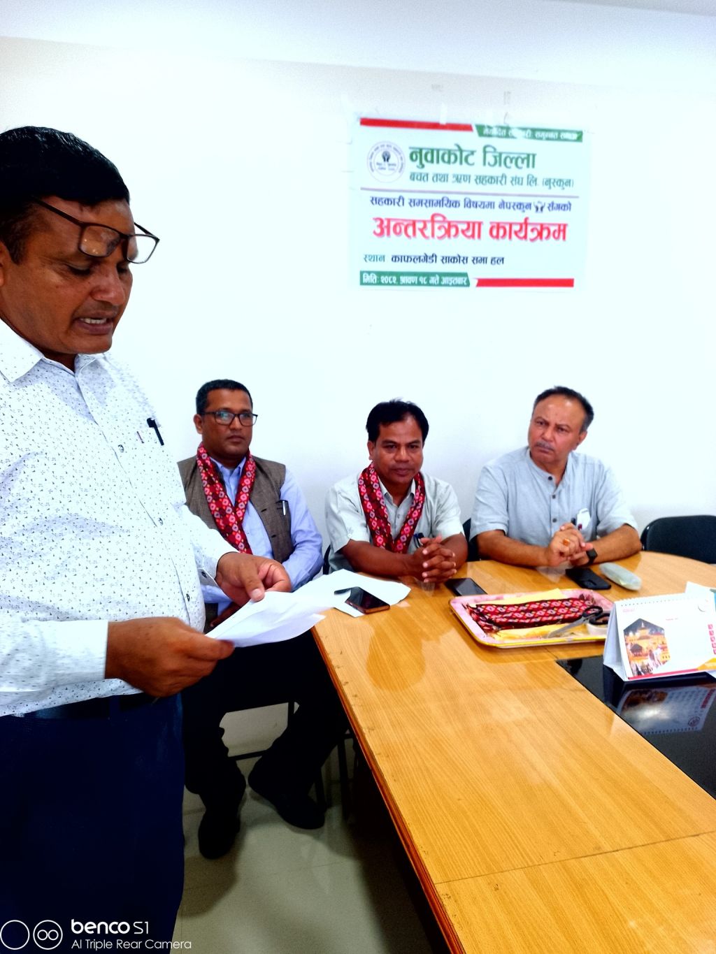 नुवाकोटमा सहकारीका समसामयिक विषयमा अन्तरक्रिया, बचत संघको सबलतामा जोड