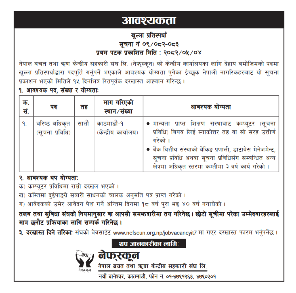 नेफ्स्कूनमा रोजगारीको अवसर