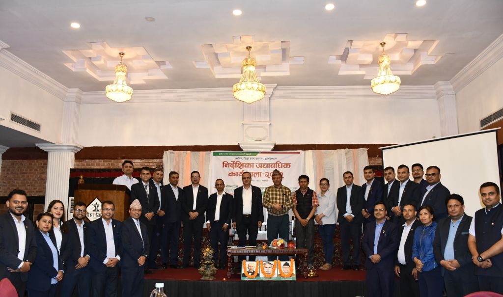 गुणस्तर सुनिश्चितता निर्देशिका अद्यावधिक २ दिने कार्यशाला  सम्पन्न