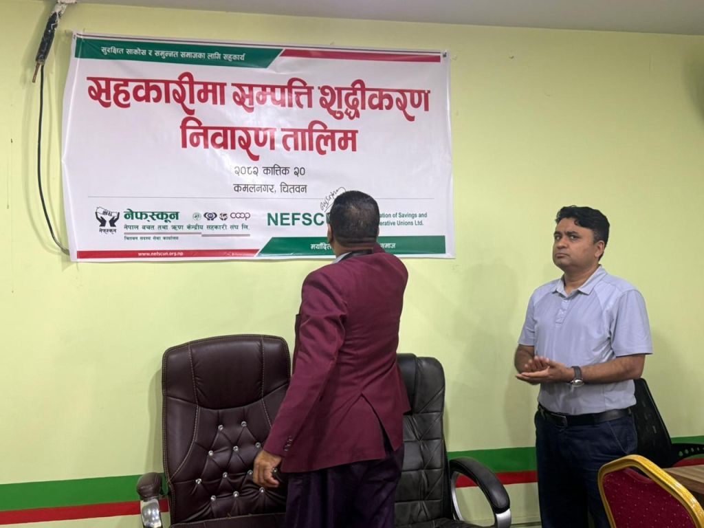 सहकारीमा सम्पत्ति शुद्धिकरण निवारण तालिम चितवनमा सम्पन्न..
