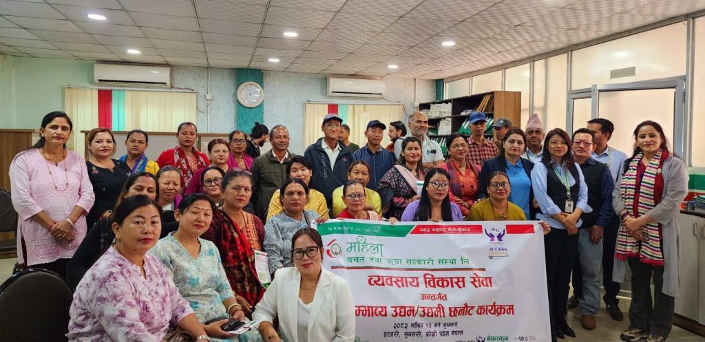 महिला साकोस इटहरीमा सम्भाव्य उद्यम/उद्यमी छनौट तथा प्रशिक्षण कार्यक्रम सम्पन्न 