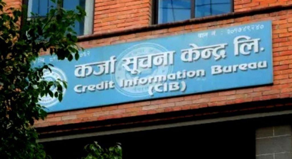 सहकारीहरूले लिन थाले कर्जा सूचना केन्द्रको सदस्यता